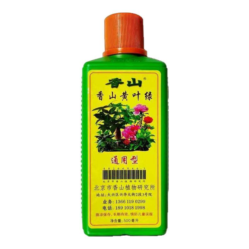 北京香山黄叶绿营养液花肥正品浓缩专通用型家用养花种菜绿萝发财