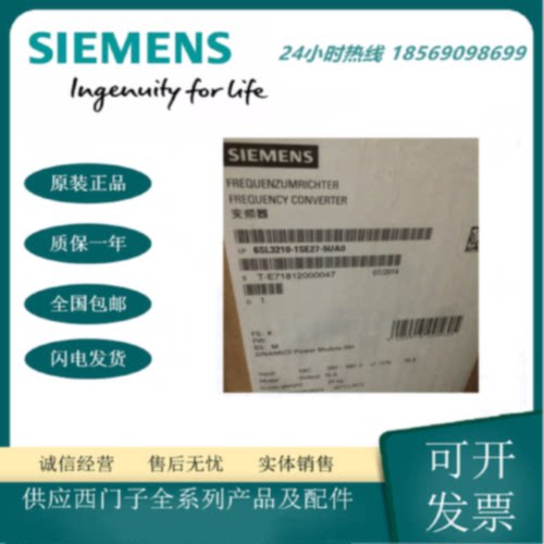 议价6SL3210-1SE27-5UA0 西门子S120变频器 37kW功率模块 PM340