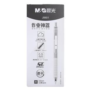 晨光中性笔作业神器云握手ST头0601黑色0.5按动签字笔刷题笔