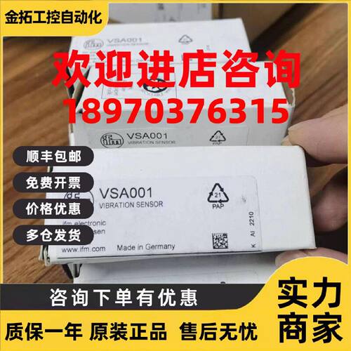 议价VSA006  VSA002  VSA008 VSA004 VSA101振动传感器 现货议价