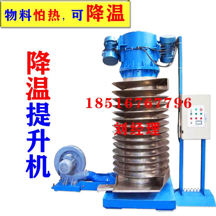 厂家塑料颗粒降温输送机医药粉末垂直提升机不锈钢食品螺旋上料机