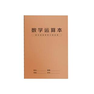 语文生字预习本小学生作业本一二年级生字预习卡课前记录本汉子拼音本课后作业本拼习本拼音田字格练习本