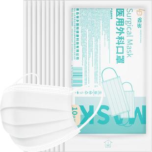 海氏海诺一次性医用外科口罩白色100只成人医护医用医疗口罩无菌