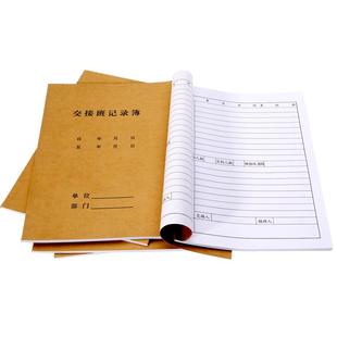 交接班记录本酒店前台交接本岗位登记本记录簿定做定制通用登记薄