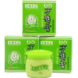土楼万应膏儿童万应膏婴儿宝宝外用抑菌