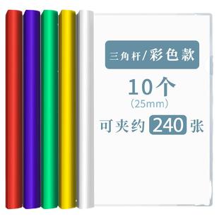 【特厚款】10个加厚透明抽杆夹a4拉杆夹抽杆夹大容量文件夹三角杆竖版白色拉杆夹抽干式磨砂大号