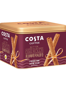 COSTA咖世家黄油咖啡蛋卷