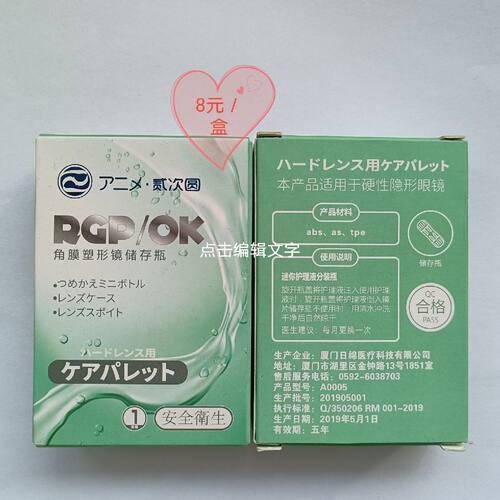 【议价】P硬性吸棒OK镜盒镜盒摘取神器