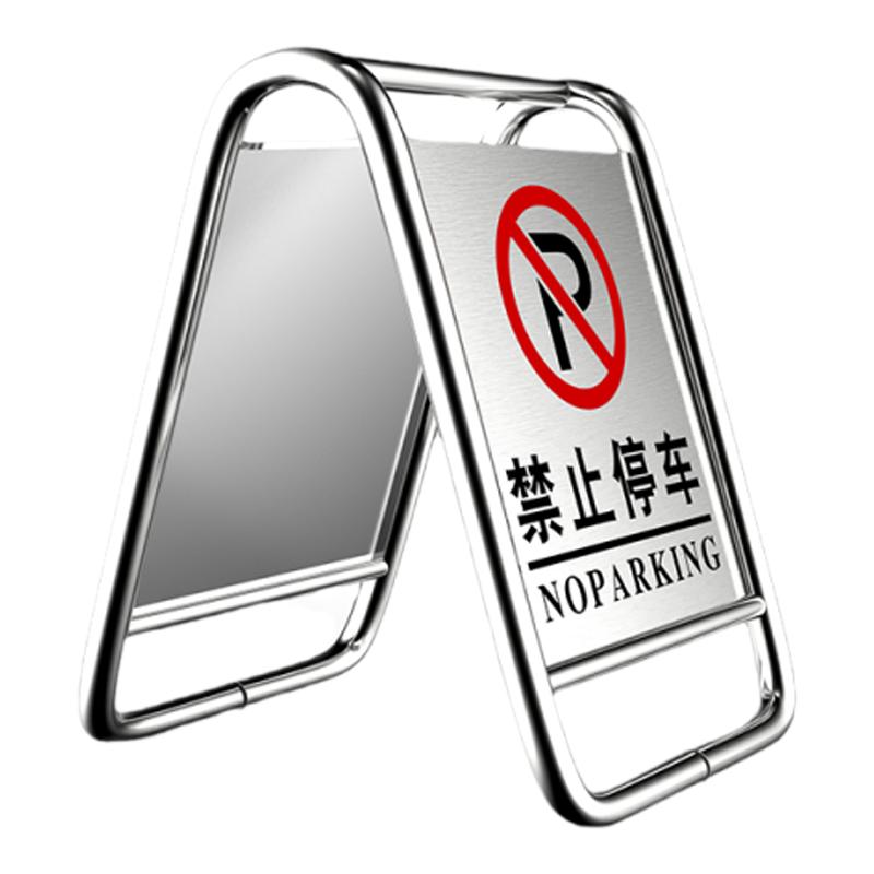 不锈钢停车牌禁止停车专用车位