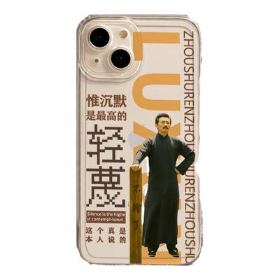 鲁迅不干了手机壳适用华为系列