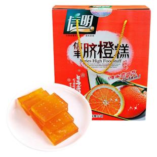 江西特产信明赣南脐橙糕休闲零食酸甜开胃蜜饯果糕办公室待客甜点