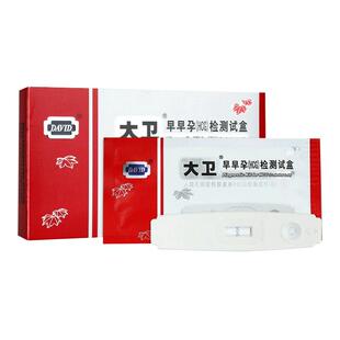 大卫排卵试纸高精度备孕测排卵期试纸半定量早早孕试纸备孕验孕棒