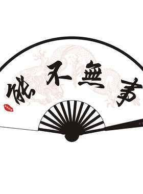 云梦睡虎地秦简折扇事纪念品