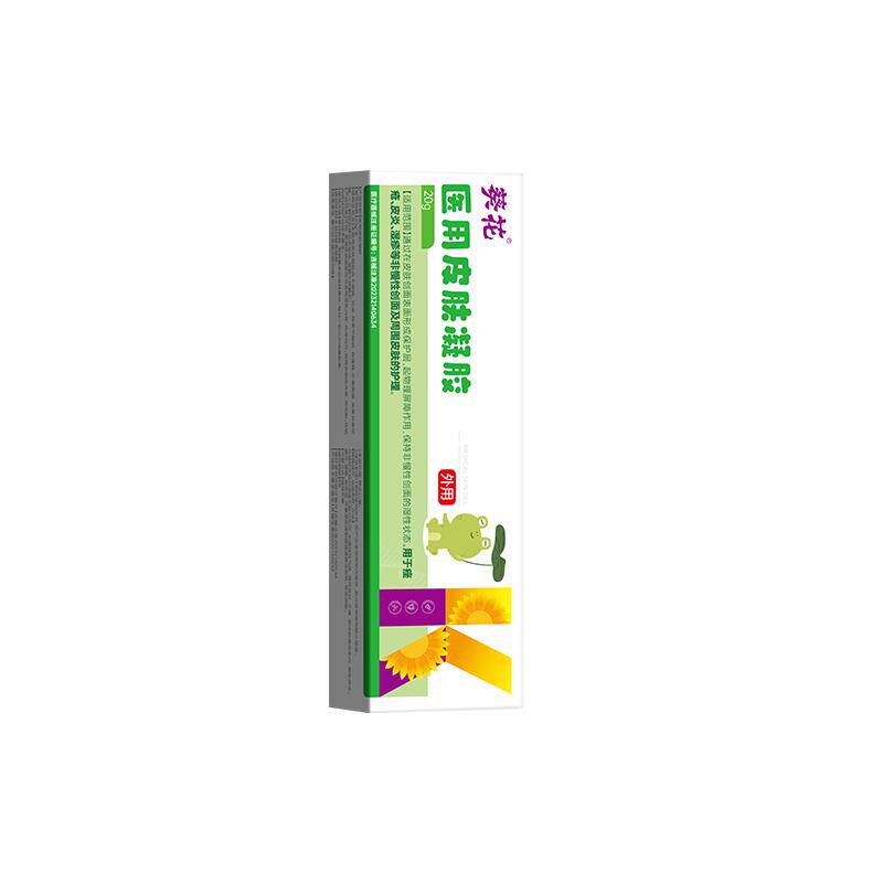 葵花白色糠疹药膏儿童脸上玫瑰汗斑净花斑长脸部皮肤外用白斑