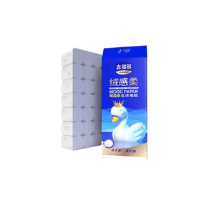 吉多多卫生纸卷纸家用实惠装整箱批发厕纸无芯卷筒纸5层加厚手纸