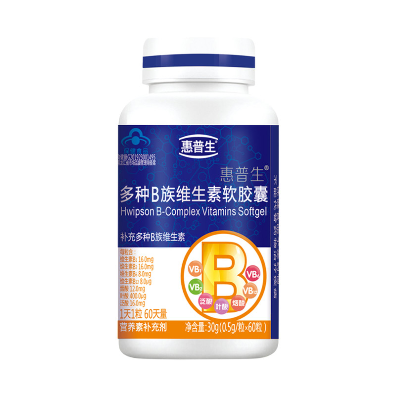 惠普生 牌多种B族维生素软胶囊综合功效保健食品