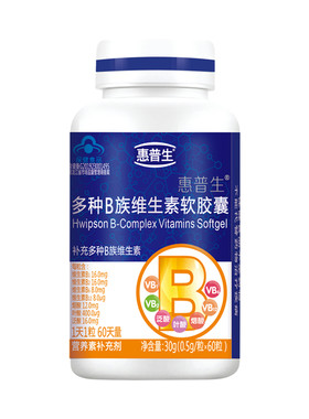 惠普生 牌多种B族维生素软胶囊 0.5g/粒*60粒