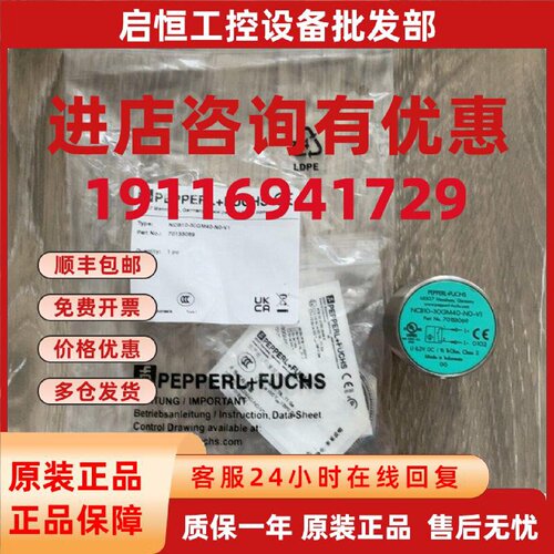 议价NCB10-30GM40-N0-V1 倍加福传感器，全新正品