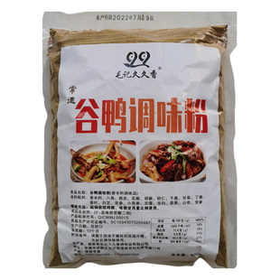 毛记久久香钱粮湖谷鸭专用调味粉料卤鸭香料粉增香增鲜回味粉商用