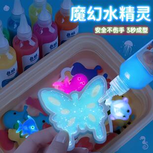 夜光魔幻水精灵玩具女孩子diy手工发光水宝宝无毒儿童制作材料包2