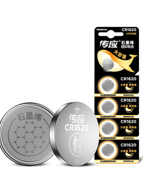 南孚传应纽扣电池CR1620