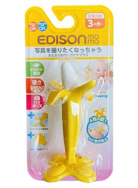 咬胶牙胶磨牙棒EDISONmama