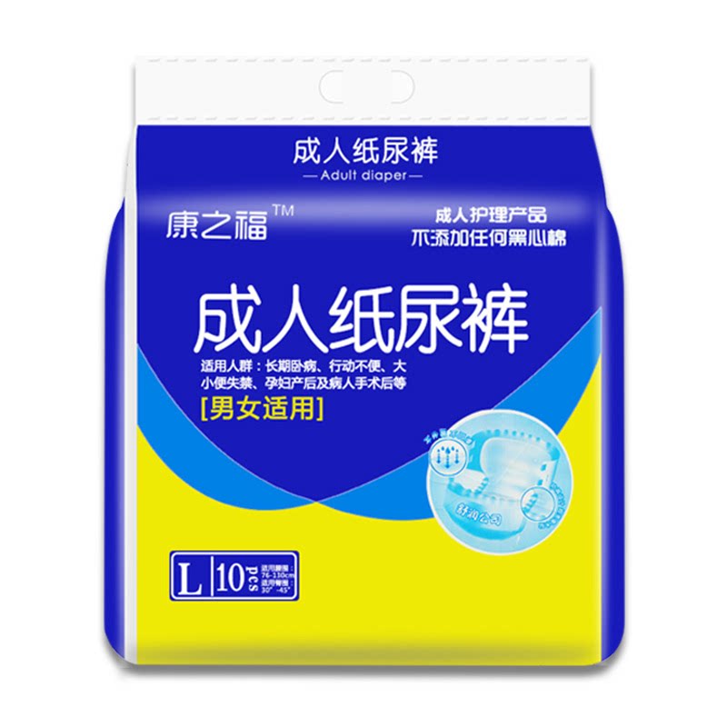 康之福成人纸尿裤一次性大码