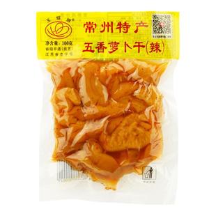 常州特产玉蝶五香萝卜干100g*3袋 脆嫩开胃农家下饭菜即食佐粥