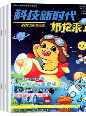奶龙来了2026年1-8月/订阅