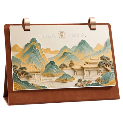 2026年皮质台历马年新款