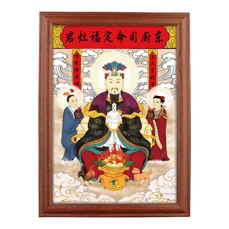 灶神灶王爷厨房供奉挂画
