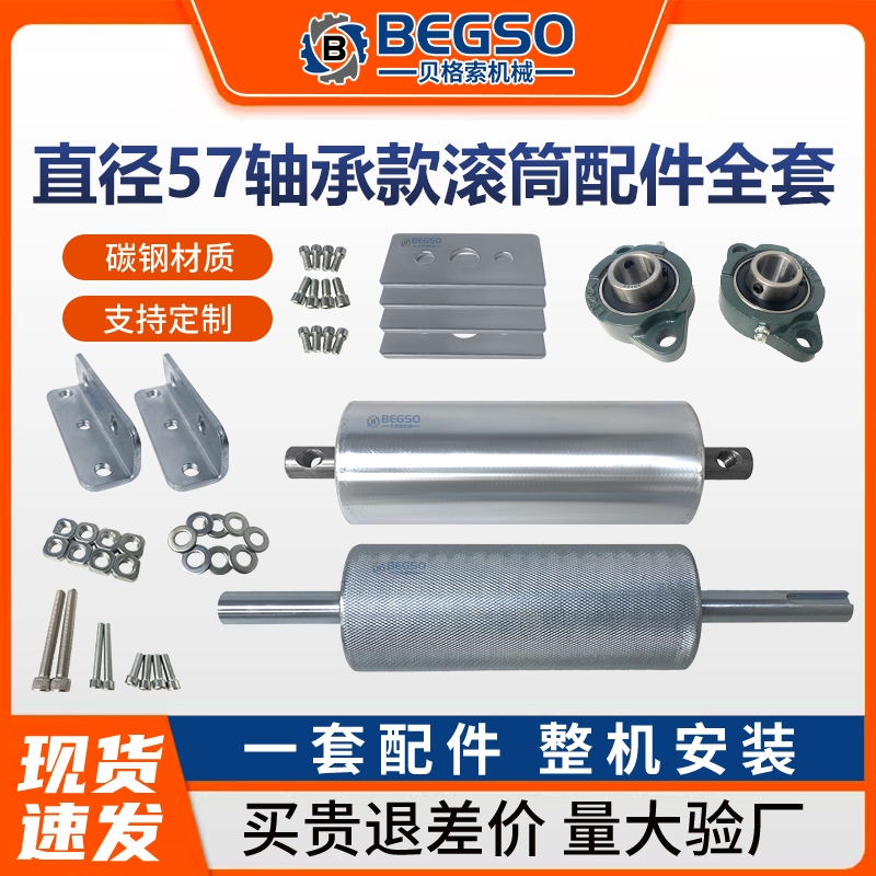 轴承款输送带配件全套传送带输送机滚筒带轴承滚轮滚筒轴动力滚筒