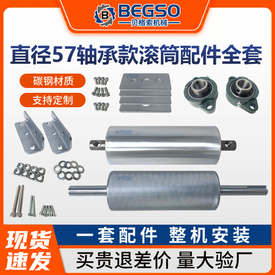 轴承款输送带配件全套传送带输送机滚筒带轴承滚轮滚筒轴动力滚筒
