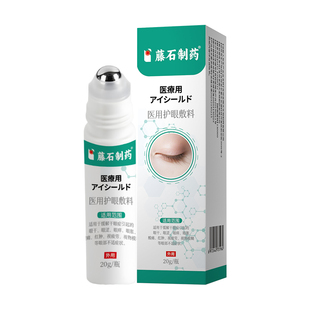 干眼症凝胶热敷治疗眼罩睑板腺堵塞疏通眼贴眼睛干涩刺痛分泌物ZR