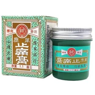 新加坡惠华万应止痛膏 万应止疼膏镇痛膏风湿关节炎腰背酸痛 30g
