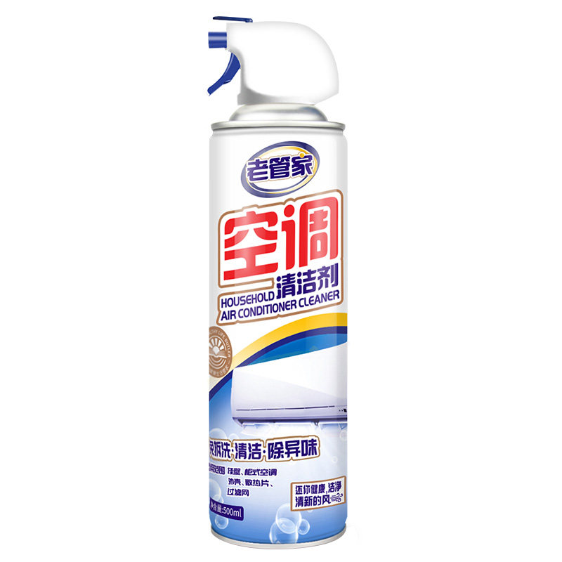老管家空调清洗剂专用赠全套工具