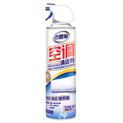 老管家空调清洗剂专用赠全套工具