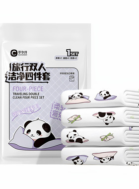 一次性床上四件套被罩床单枕套