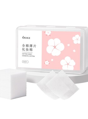 量大耐用1200片湿敷补水