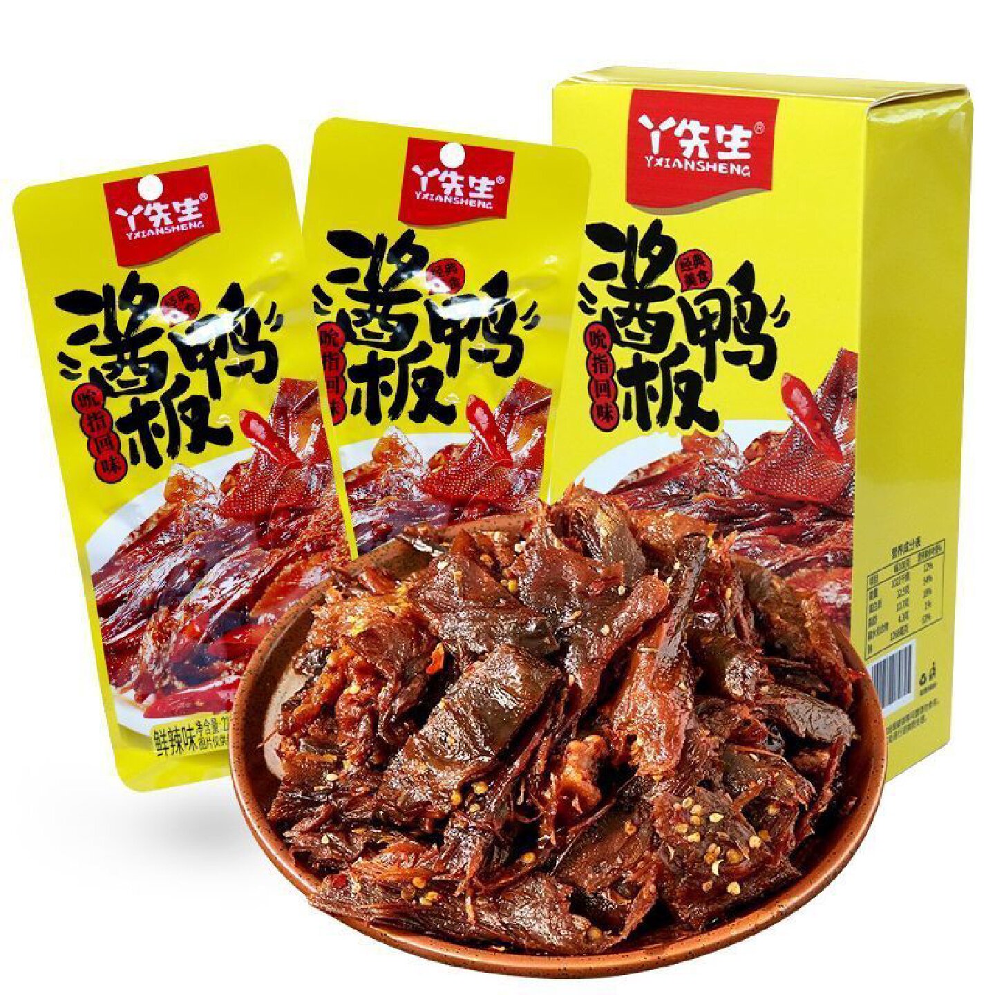 丫先生手撕酱板鸭正宗湖南特产麻辣小包零食批发鸭肉特辣卤味小吃