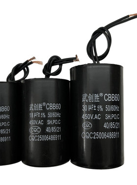 CBB60洗衣机水泵启动运行电容器