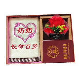 过新年送爷爷奶奶外公外婆姥姥姥爷老人长辈祝寿创意生日礼物实用