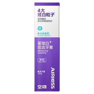 airkiss美白牙膏褪黄去烟渍清新口气专业含氟防蛀溶解牙齿亮白