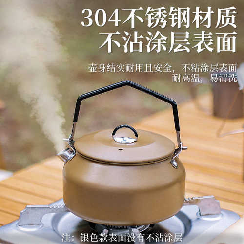 户外烧水壶露营野营卡式炉304不锈钢煮水便携泡茶壶车载野外专用