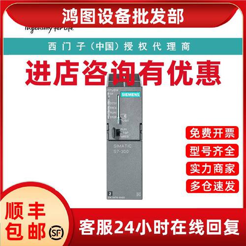 议价6ES7315-2AH14-0AB0西门子S7CPU 315-2DP 带 MPI 的中央处理