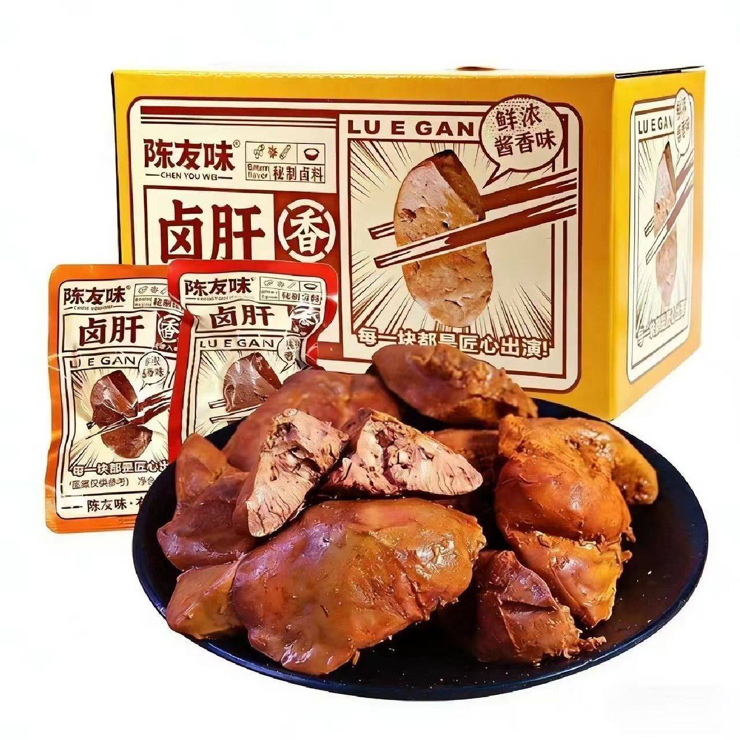 陈友味卤鲜鸡肝香辣味独立包装小包休闲追剧解馋办公网红即食
