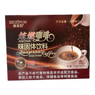 纤代码爆燃黑咖啡味固体饮料新品咖啡炫燃咖啡