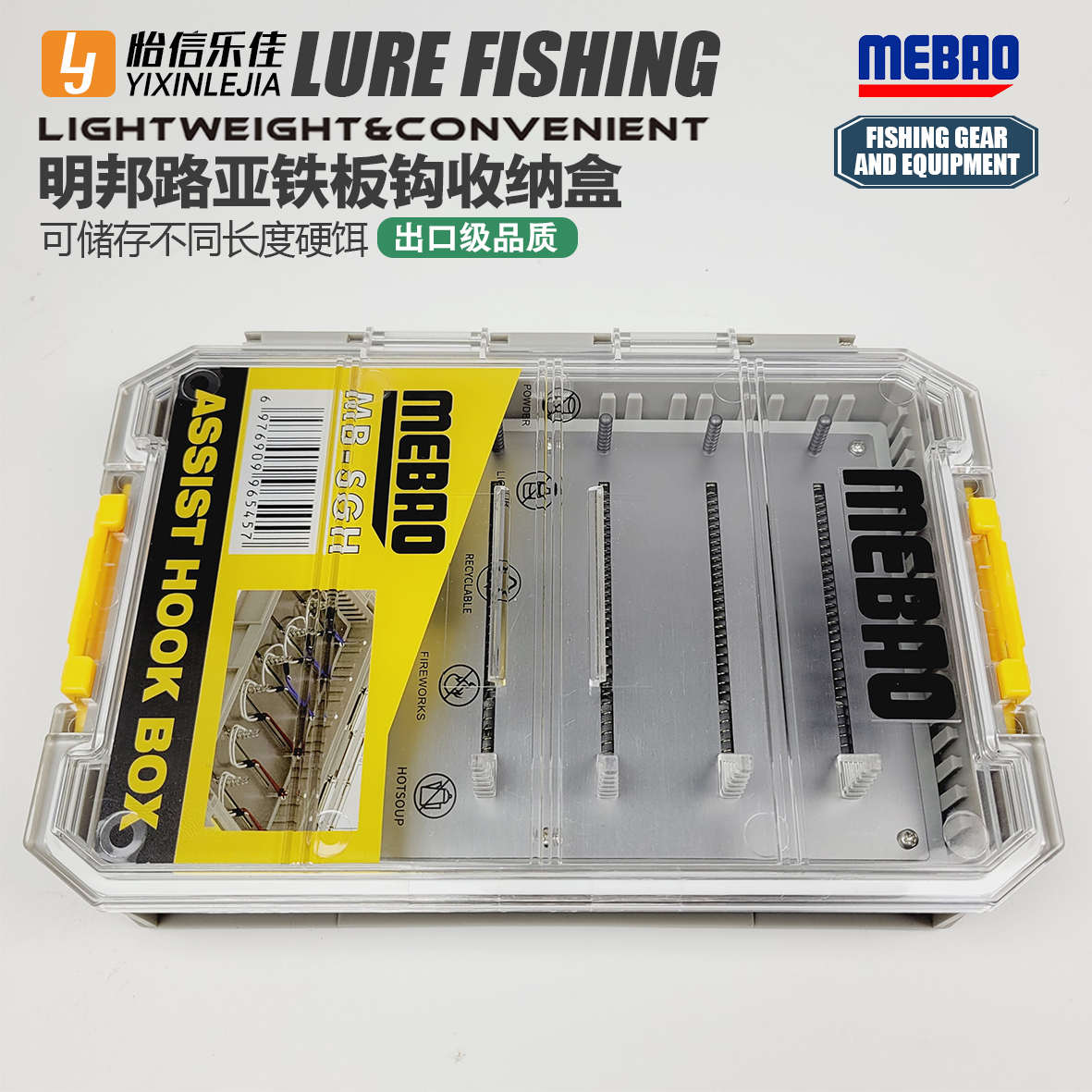 明邦路亚铁板钩盒单钩双钩收纳盒海钓船钓鱼钩盒防水子线收纳盒