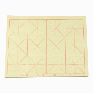 毛边纸米字格纸批发竹浆书法练习毛笔字纸加厚28格初学专用包邮