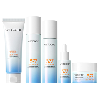 水密码美白淡斑套装礼盒